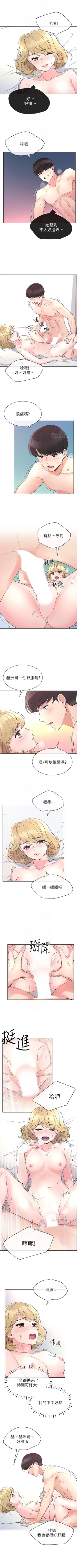 Page 329 of 重考生 1-70 官方中文（連載中）