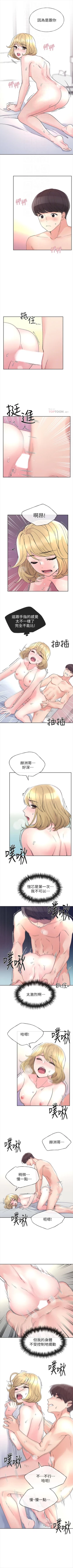 Page 331 of 重考生 1-70 官方中文（連載中）