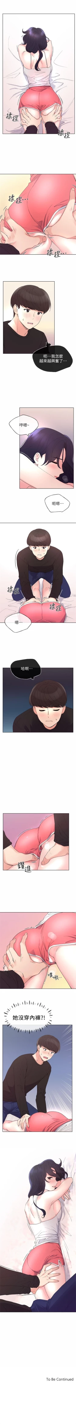 Page 375 of 重考生 1-70 官方中文（連載中）