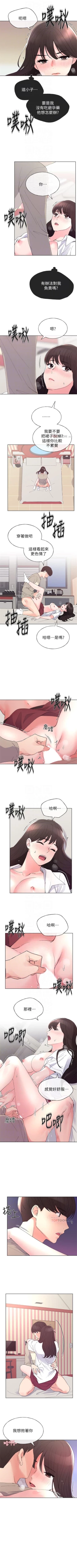 Page 407 of 重考生 1-70 官方中文（連載中）
