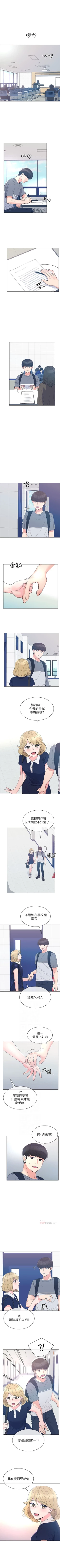 Page 412 of 重考生 1-70 官方中文（連載中）