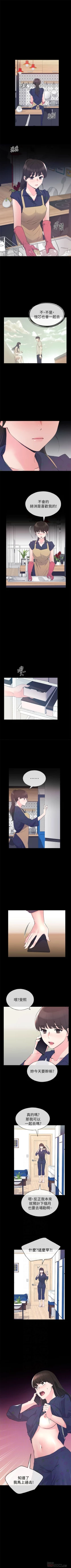 Page 430 of 重考生 1-70 官方中文（連載中）