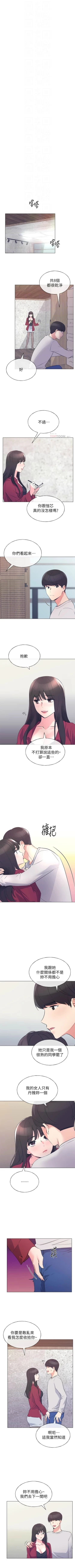 Page 434 of 重考生 1-70 官方中文（連載中）