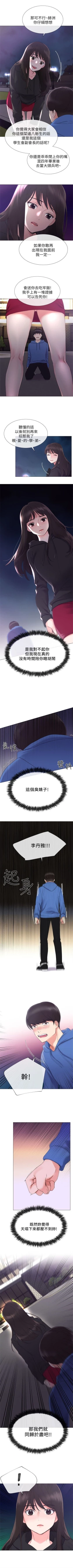 Page 48 of 重考生 1-70 官方中文（連載中）