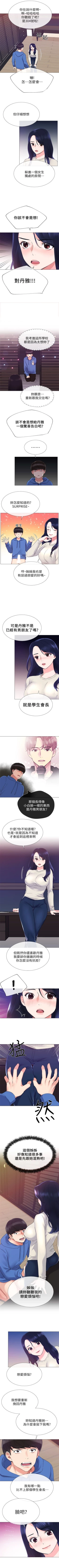 Page 70 of 重考生 1-70 官方中文（連載中）