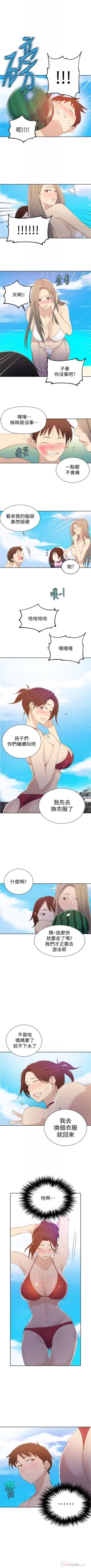 Page 382 of 秘密教學  1-57 官方中文（連載中）