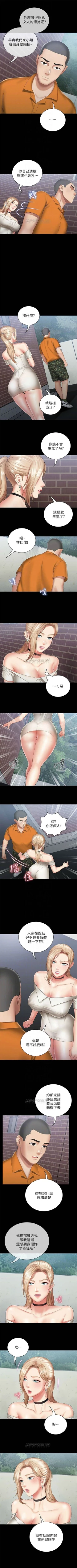 Page 137 of 妹妹的義務 1-38 官方中文（連載中）