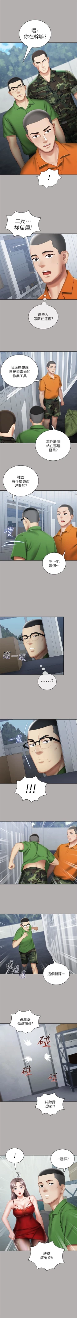 Page 157 of 妹妹的義務 1-38 官方中文（連載中）