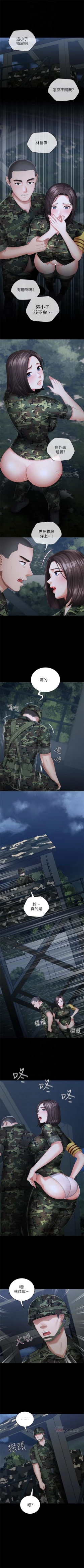 Page 212 of 妹妹的義務 1-38 官方中文（連載中）