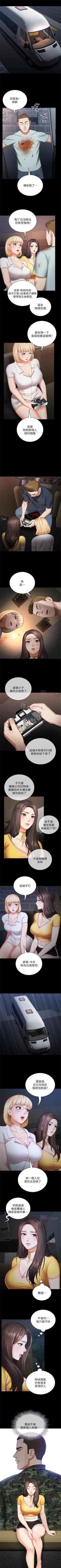 Page 223 of 妹妹的義務 1-38 官方中文（連載中）