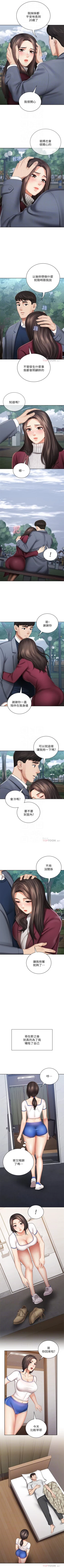 Page 255 of 妹妹的義務 1-38 官方中文（連載中）