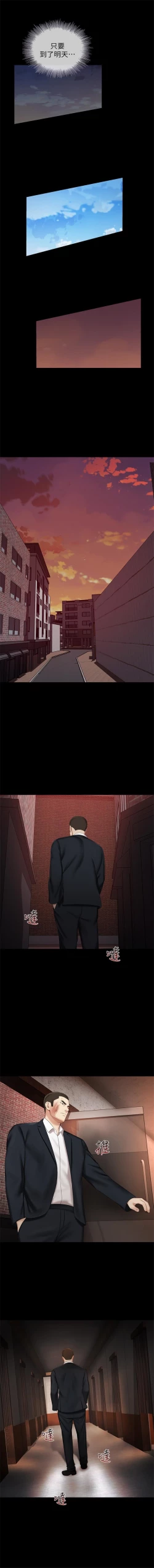 Page 266 of 妹妹的義務 1-38 官方中文（連載中）