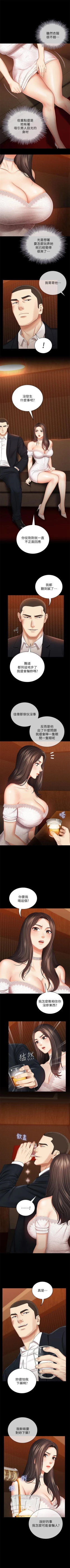 Page 272 of 妹妹的義務 1-38 官方中文（連載中）