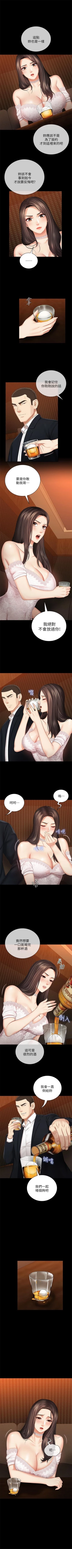 Page 273 of 妹妹的義務 1-38 官方中文（連載中）