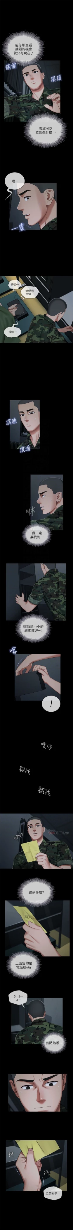 Page 278 of 妹妹的義務 1-38 官方中文（連載中）