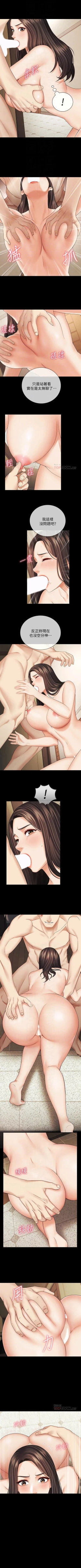 Page 303 of 妹妹的義務 1-38 官方中文（連載中）