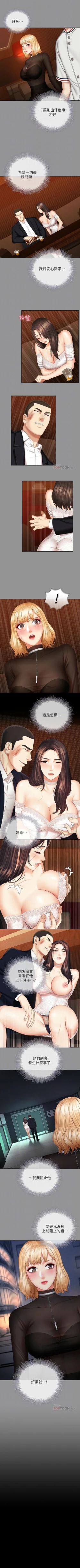 Page 313 of 妹妹的義務 1-38 官方中文（連載中）