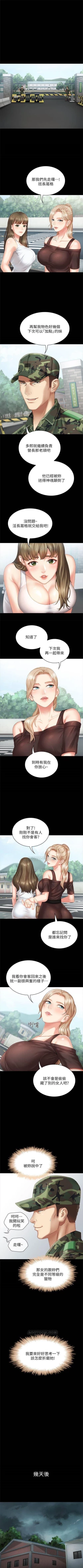 Page 34 of 妹妹的義務 1-38 官方中文（連載中）