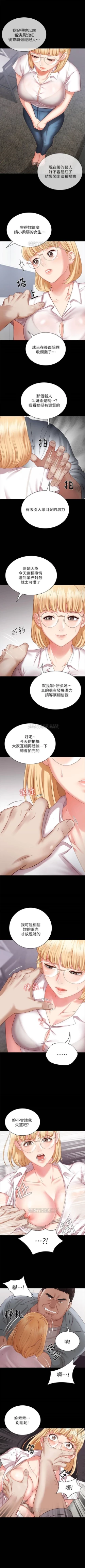 Page 43 of 妹妹的義務 1-38 官方中文（連載中）