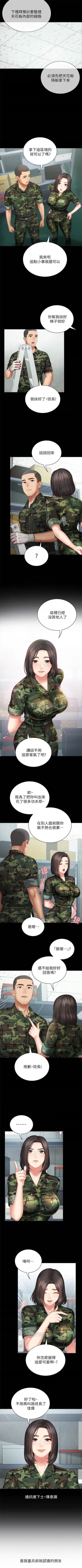 Page 56 of 妹妹的義務 1-38 官方中文（連載中）