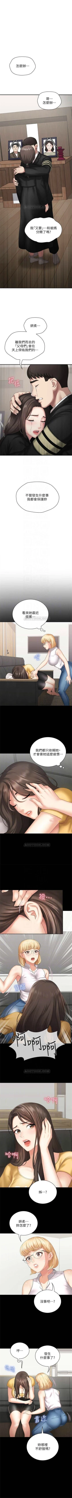 Page 97 of 妹妹的義務 1-38 官方中文（連載中）