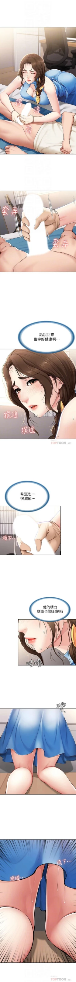 Page 127 of 寄宿日記 1-12 官方中文（連載中）