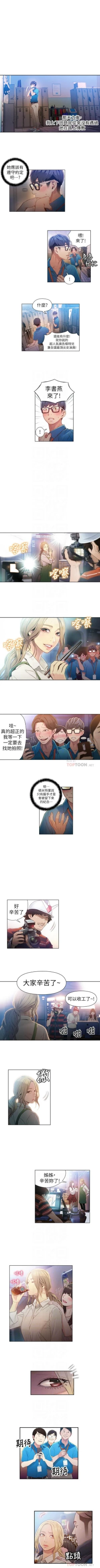 Page 177 of 超導體魯蛇 1-44 官方中文（連載中）