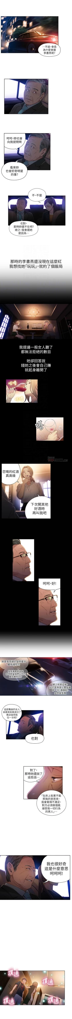 Page 185 of 超導體魯蛇 1-44 官方中文（連載中）