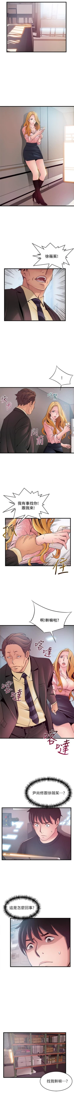 Page 564 of 弱點 1-95 官方中文（連載中）