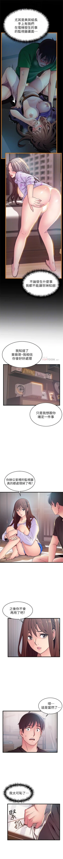 Page 579 of 弱點 1-95 官方中文（連載中）