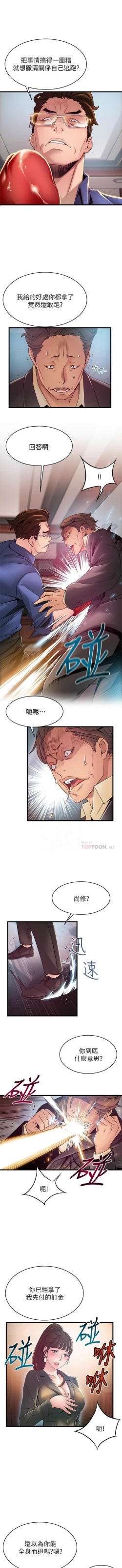 Page 595 of 弱點 1-95 官方中文（連載中）