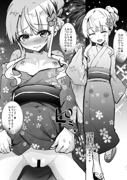 Page 29 of Gimai Elly-chan to Love Love Cosplay H