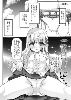 Page 7 of Gimai Elly-chan to Love Love Cosplay H