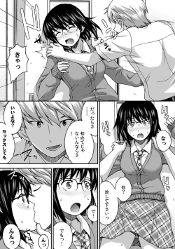 Page 15 of SEX shinaito Derarenai KyoushitsuVol. 1