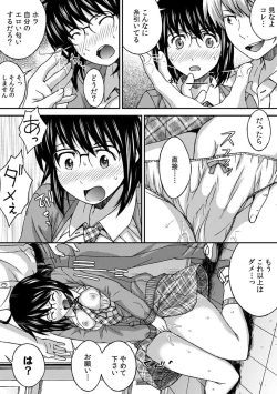 Page 21 of SEX shinaito Derarenai KyoushitsuVol. 1
