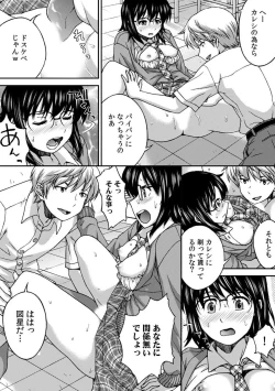 Page 23 of SEX shinaito Derarenai KyoushitsuVol. 1