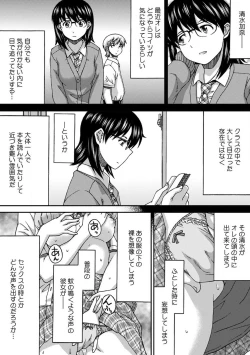 Page 5 of SEX shinaito Derarenai KyoushitsuVol. 1