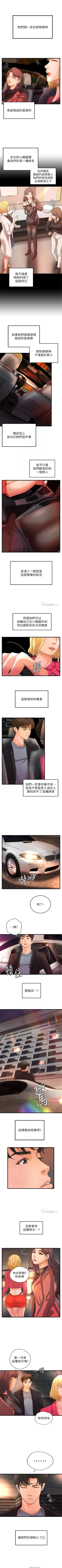 Page 192 of 御姐的實戰教學 1-35 官方中文（連載中）