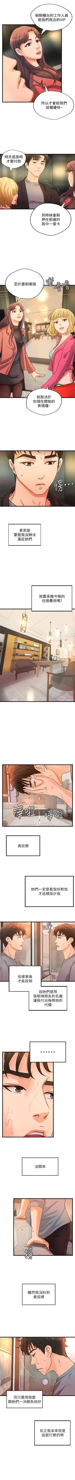 Page 194 of 御姐的實戰教學 1-35 官方中文（連載中）