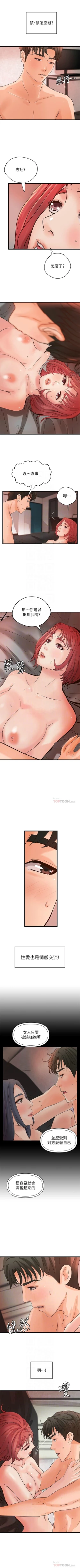 Page 236 of 御姐的實戰教學 1-35 官方中文（連載中）