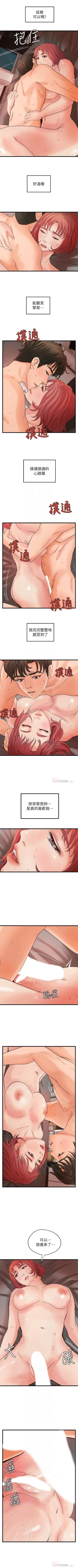 Page 237 of 御姐的實戰教學 1-35 官方中文（連載中）