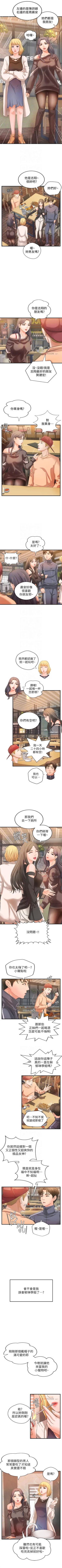 Page 81 of 御姐的實戰教學 1-35 官方中文（連載中）
