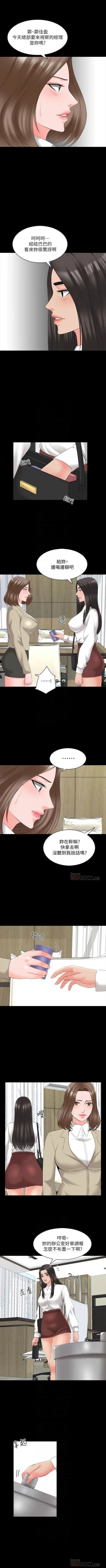 Page 251 of 家教老師 1-42 官方中文（連載中）