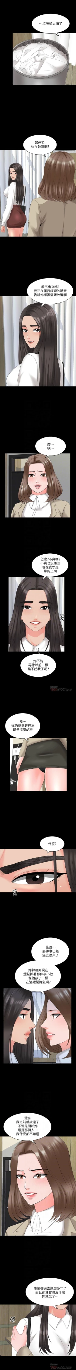 Page 252 of 家教老師 1-42 官方中文（連載中）