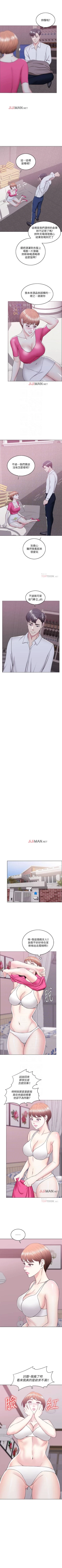 Page 138 of 【周一连载】湿身游泳课（作者：0510&TB Production） 第1~23话