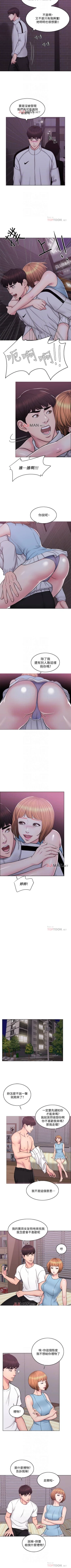 Page 13 of 【周一连载】湿身游泳课（作者：0510&TB Production） 第1~23话