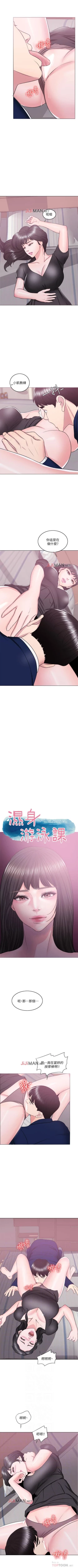 Page 163 of 【周一连载】湿身游泳课（作者：0510&TB Production） 第1~23话