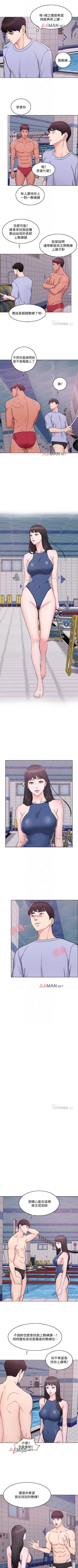 Page 23 of 【周一连载】湿身游泳课（作者：0510&TB Production） 第1~23话