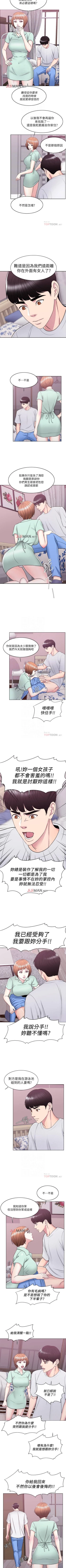 Page 89 of 【周一连载】湿身游泳课（作者：0510&TB Production） 第1~23话