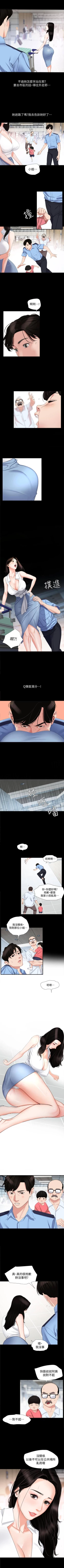 Page 4 of 【周一连载】与岳母同屋（作者: 橘皮&黑嘿嘿） 第1~17话